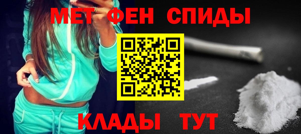 Ахтубинск  Амфетамин VHQ  АМФ  Вход с VPN 