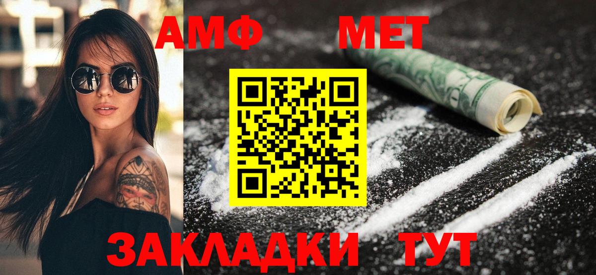 АМФЕТАМИН Розовый Ахтубинск