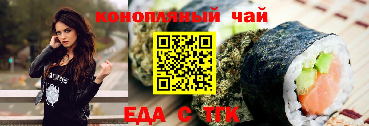 Canna-Cookies конопля  Вход с VPN  Ахтубинск 