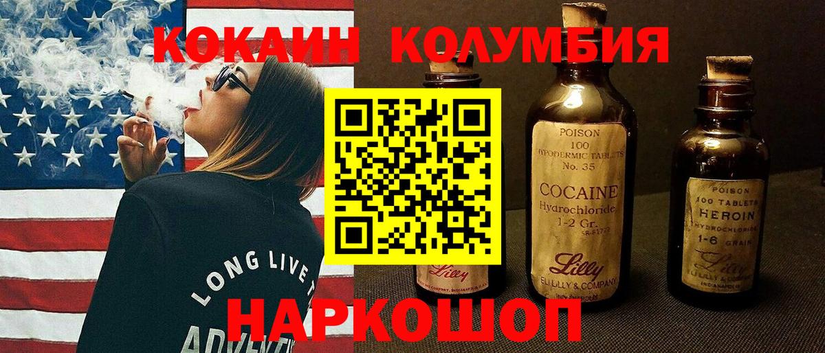 COCAIN Перу  Вход с VPN  КОКАИН FishScale  купить закладку  Ахтубинск 