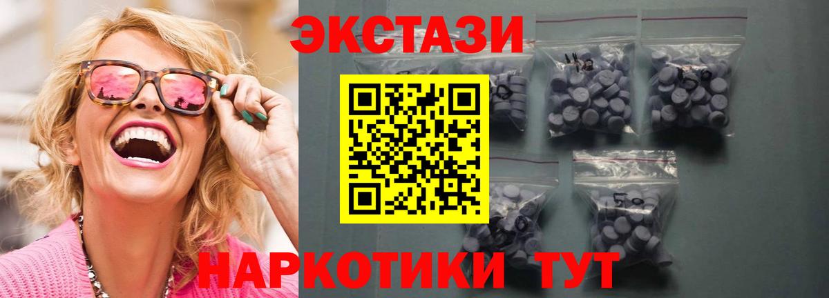 Ахтубинск  ЭКСТАЗИ  Экстази XTC  Вход с VPN  Экстази диски 