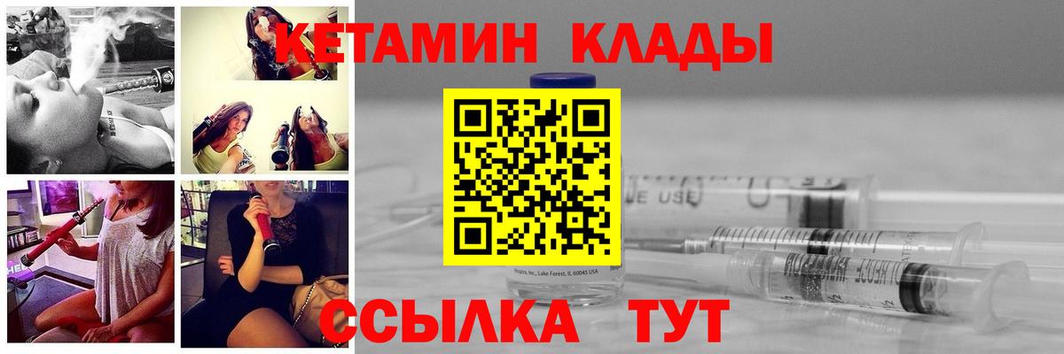 Ахтубинск  Кетамин VHQ  Вход с VPN  КЕТАМИН VHQ 
