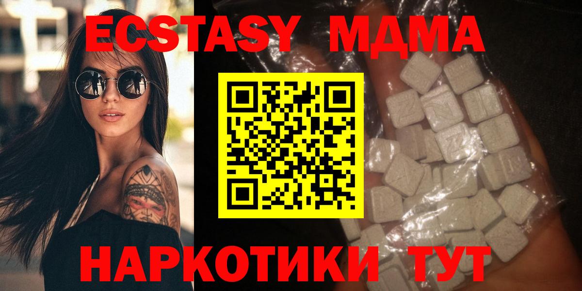 МДМА кристаллы Ахтубинск