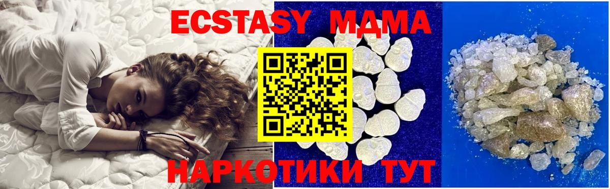 Ахтубинск  МДМА молли  MDMA молли  Вход с VPN 