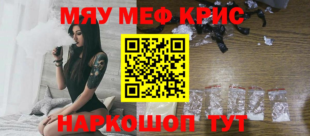 МЕФ VHQ  МЕФ  Ахтубинск  Вход с VPN  Меф мука  Меф 