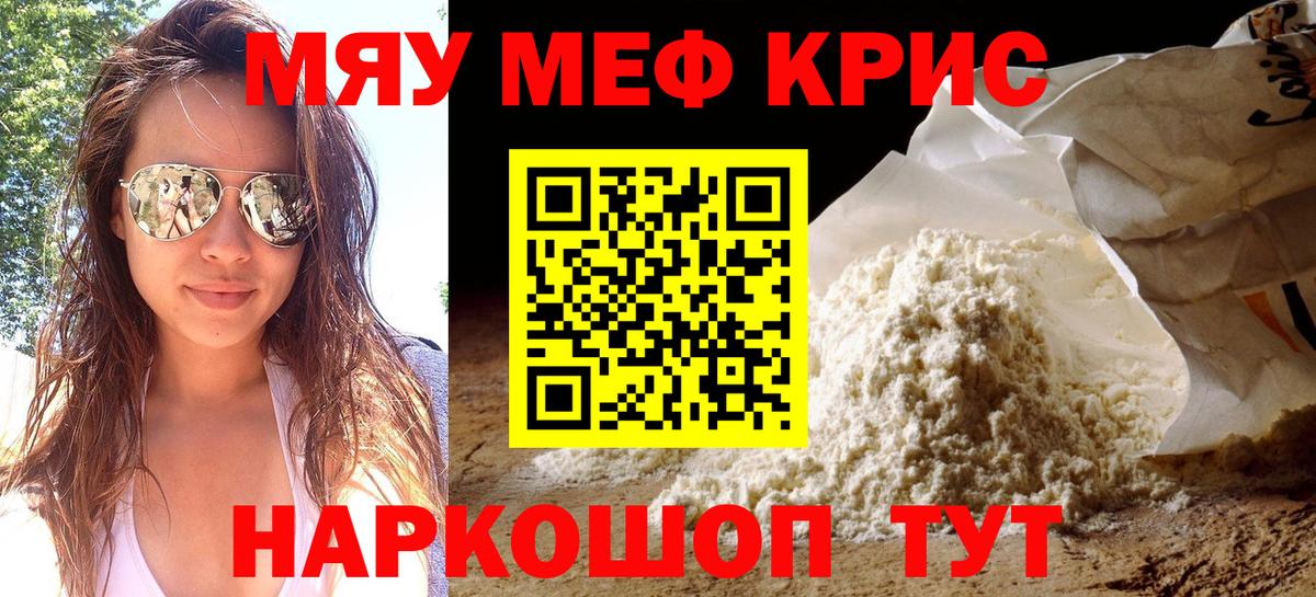 МЕФ мука Ахтубинск