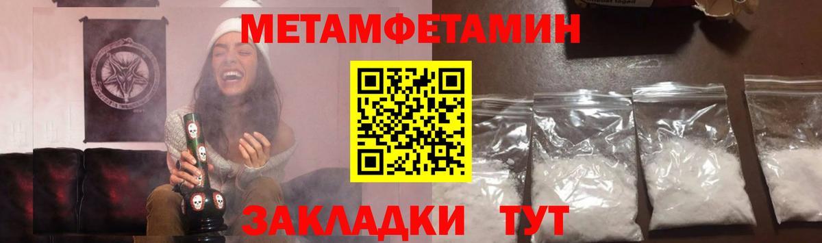 Ахтубинск  Метамфетамин Декстрометамфетамин 99.9%  Вход с VPN 