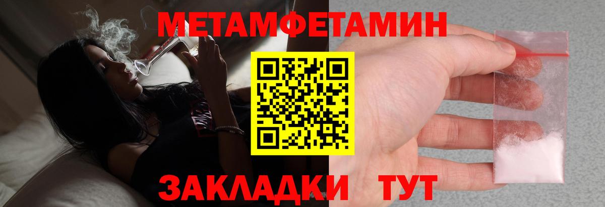 Первитин кристалл Ахтубинск