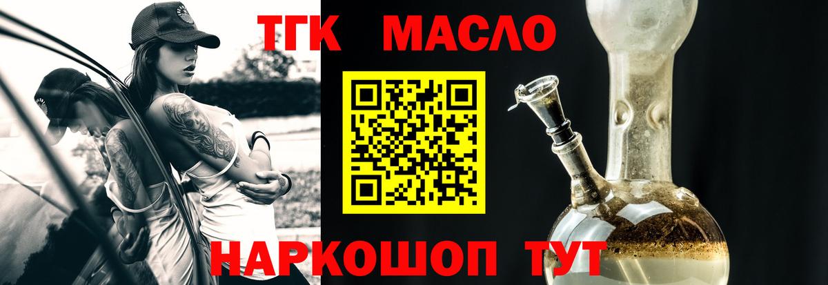 Дистиллят ТГК гашишное масло Ахтубинск