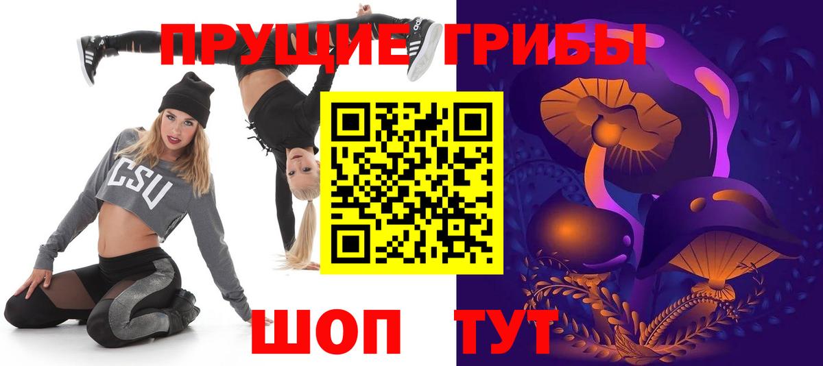 Псилоцибиновые грибы Magic Shrooms  Вход с VPN  Ахтубинск 